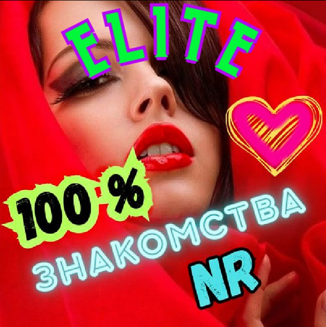 Знакомства Донецк
